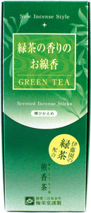 Green Tea (Senkohcha) (Smokeless) Baieido